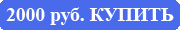 кнопка заказа водной прогулки-трансфера на футбол к стадиону