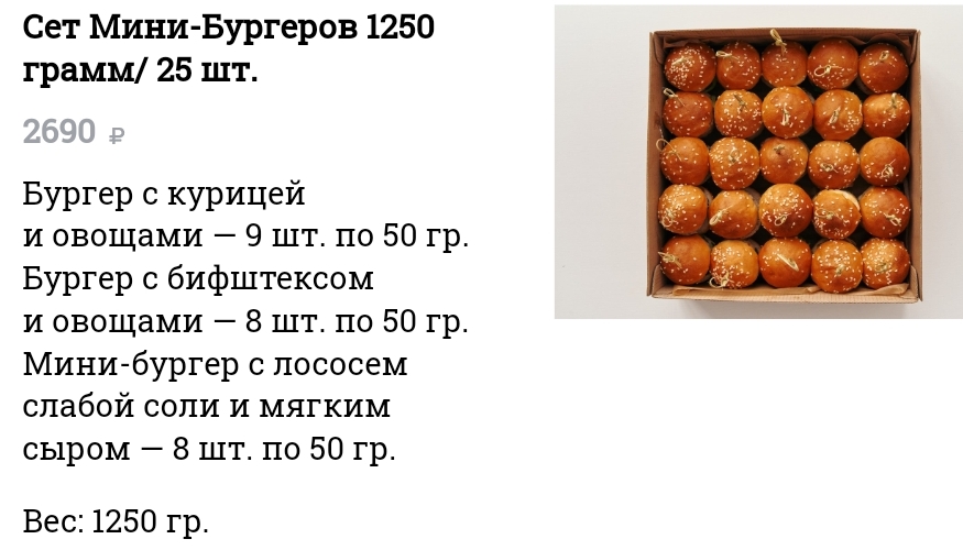 furshet na kater yahtu burgeryi 