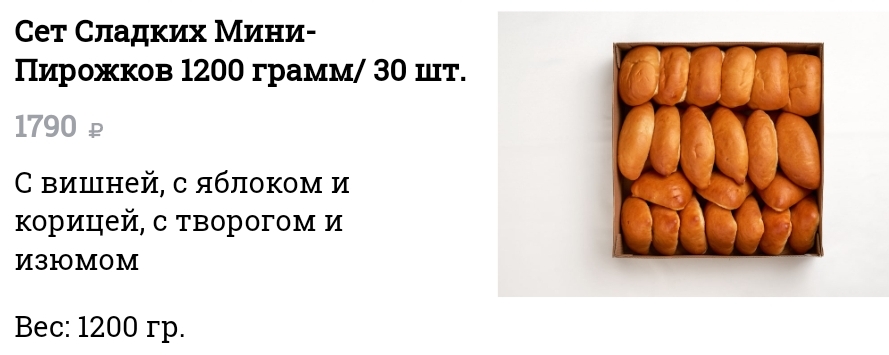 furshet na kater yahtu sladkie pirozhki 