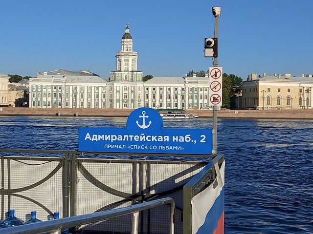 Центральная пристань на Адмиралтейской набережной, дом 2 "Спуск со львами"