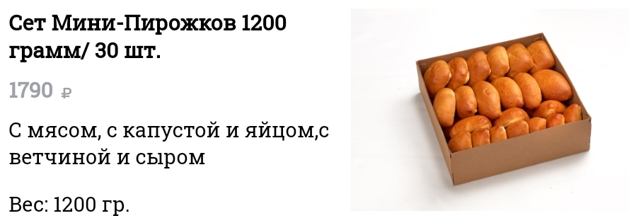 furshet na kater yahtu pirozhki 