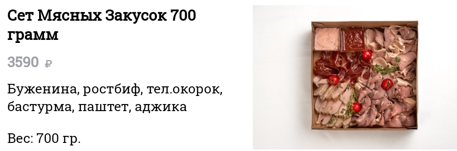 аренда катера с фуршетом