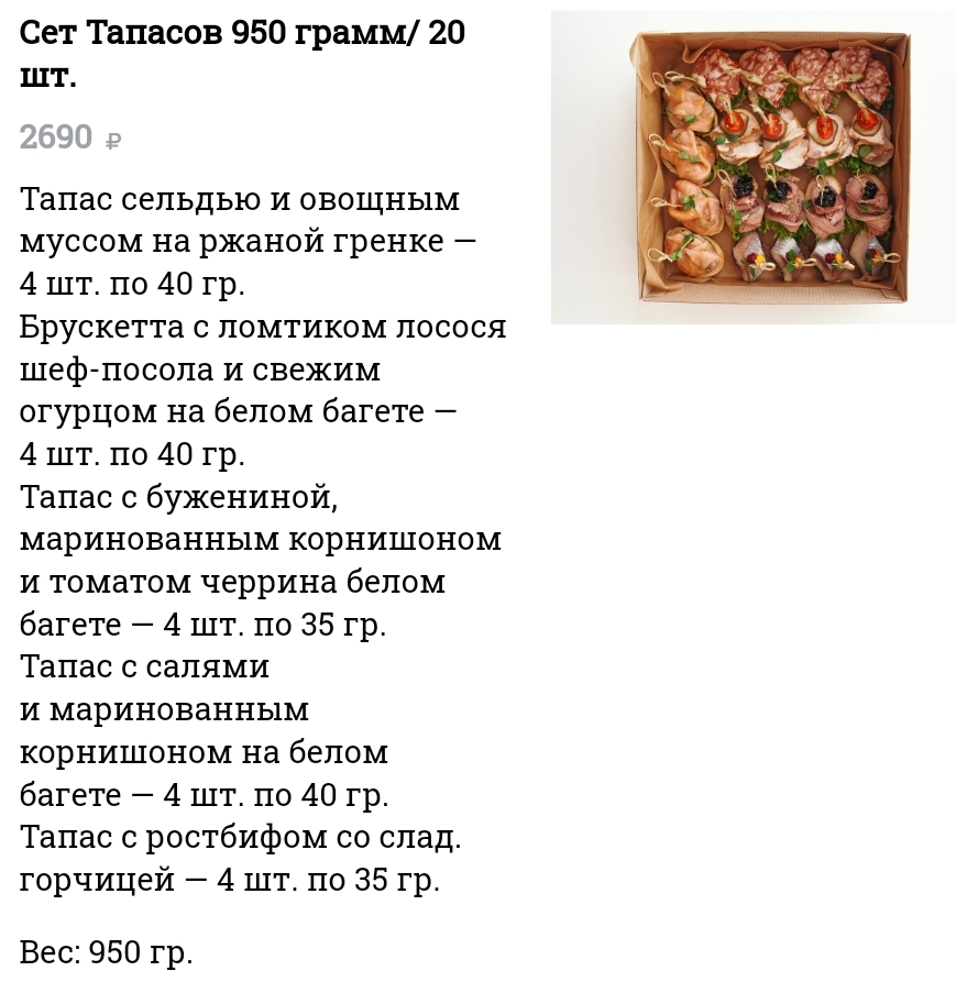 furshet na kater yahtu tapas 