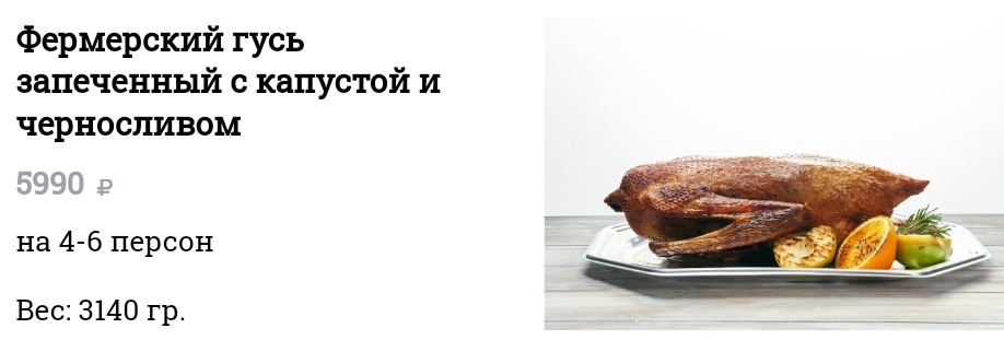 furshet na kater yahtu zapechennaya gus kapusta 