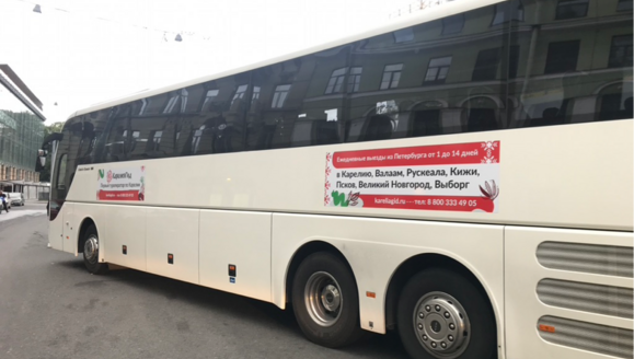Отправление из Санкт-Петербурга от Казанского собора