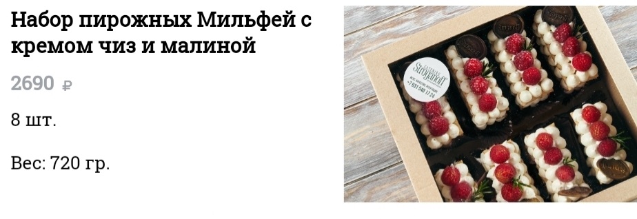 furshet na kater yahtu pirozhnyie 