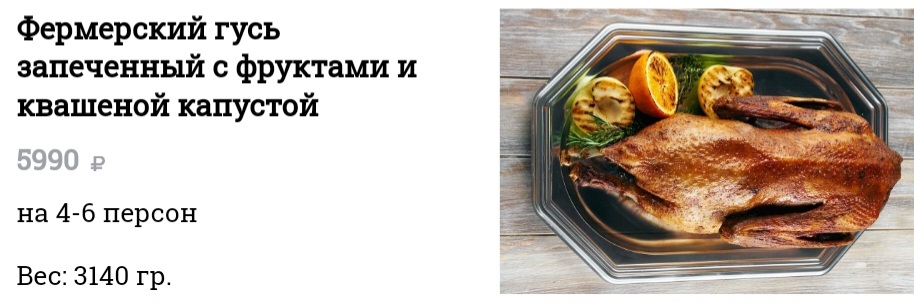furshet na kater yahtu zapechennaya gus fruktyi 