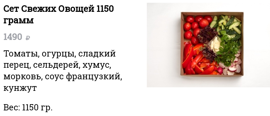 furshet na kater yahtu svezhie ovoschi