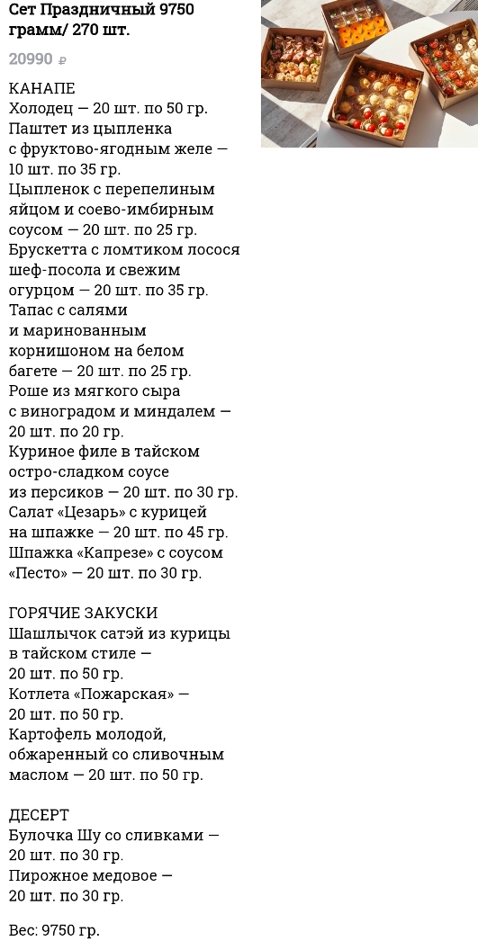 furshet na kater yahtu prazdnichnyiy 
