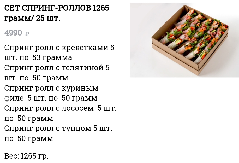 furshet na kater yahtu rollyi 