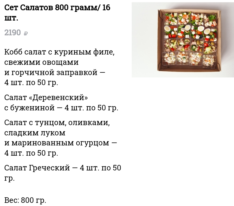 furshet na kater yahtu salatyi 