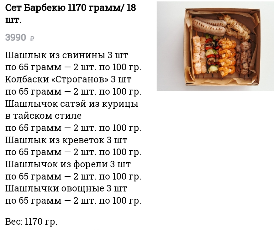 furshet na kater yahtu barbekyu 