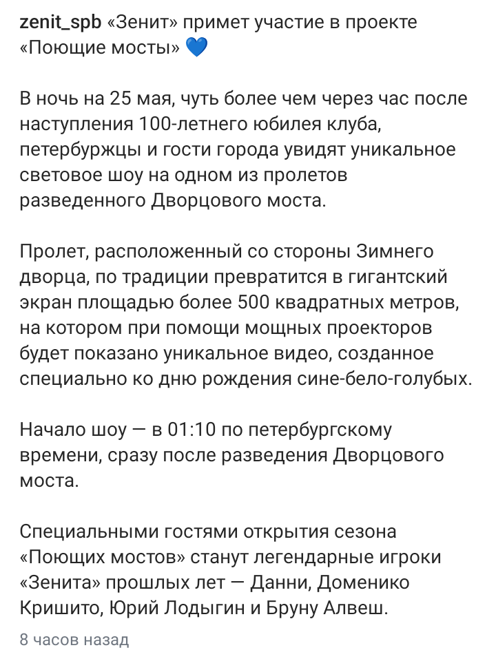 Шоу "Поющие мосты" в Санкт-Петербурге в 2025 году