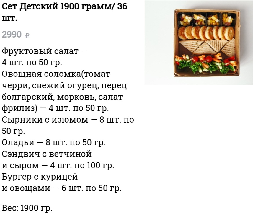 furshet na kater yahtu detskiy 